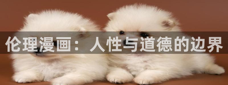 羞羞漫画歪歪漫画火舞漫画