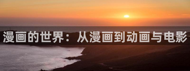 羞羞漫画应用入口免费版